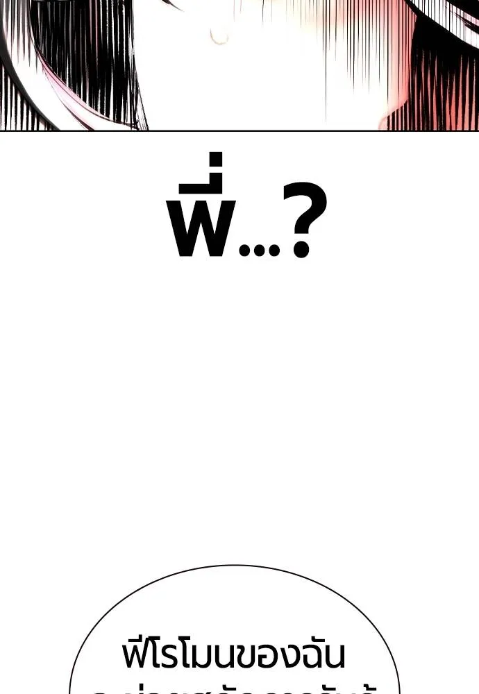 Jungle Juice Chap 123 - Next Chap 124