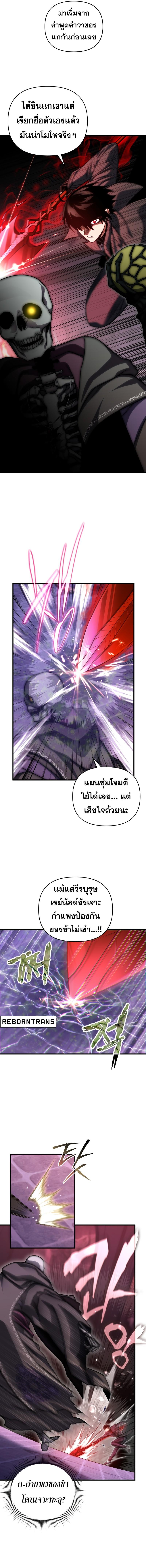 Player Who Returned 10,000 Years Later Chap 100 - Next Chap 101