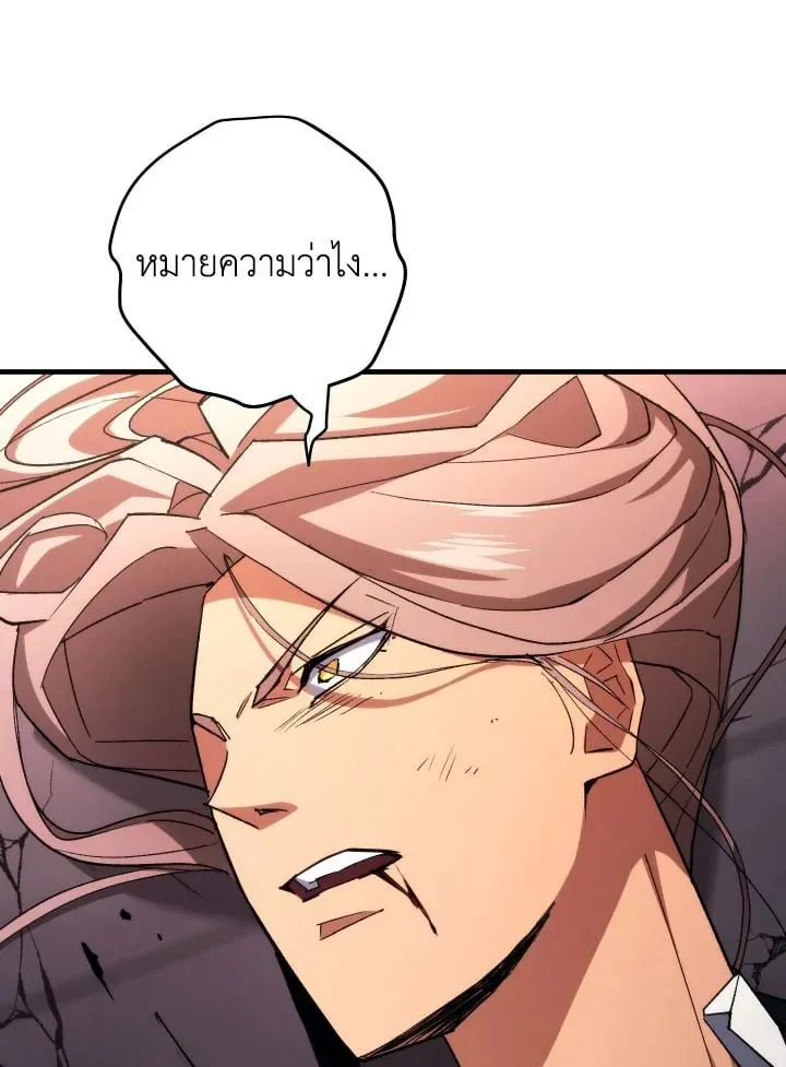 The Hero Returns Chap 90 - Next Chap 91