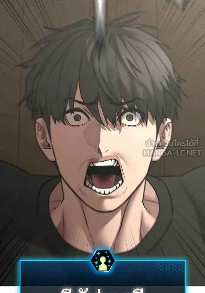 Reality Quest Chap 168 - Next Chap 169