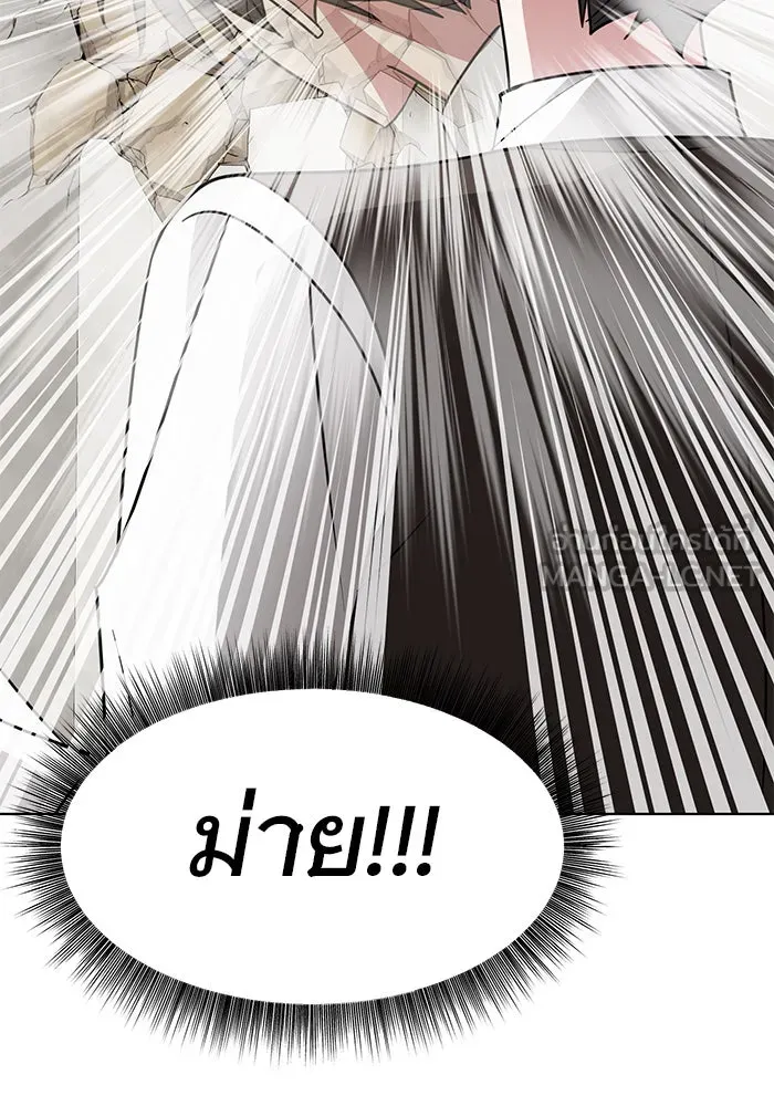 The Academy Is Doomed Chap 93 - Next Chap 94