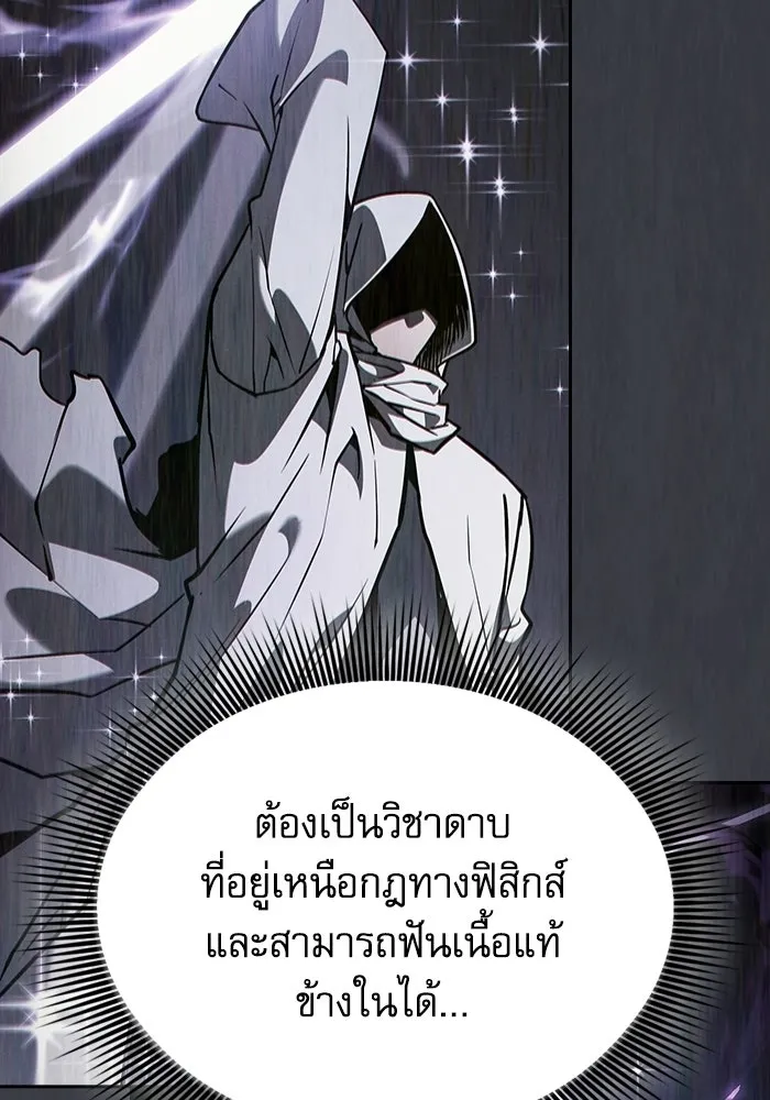 Academy’s Genius Swordmaster – นักดาบอัจฉริยะจากอะคาเดมี Chap 129 - Next Chap 130