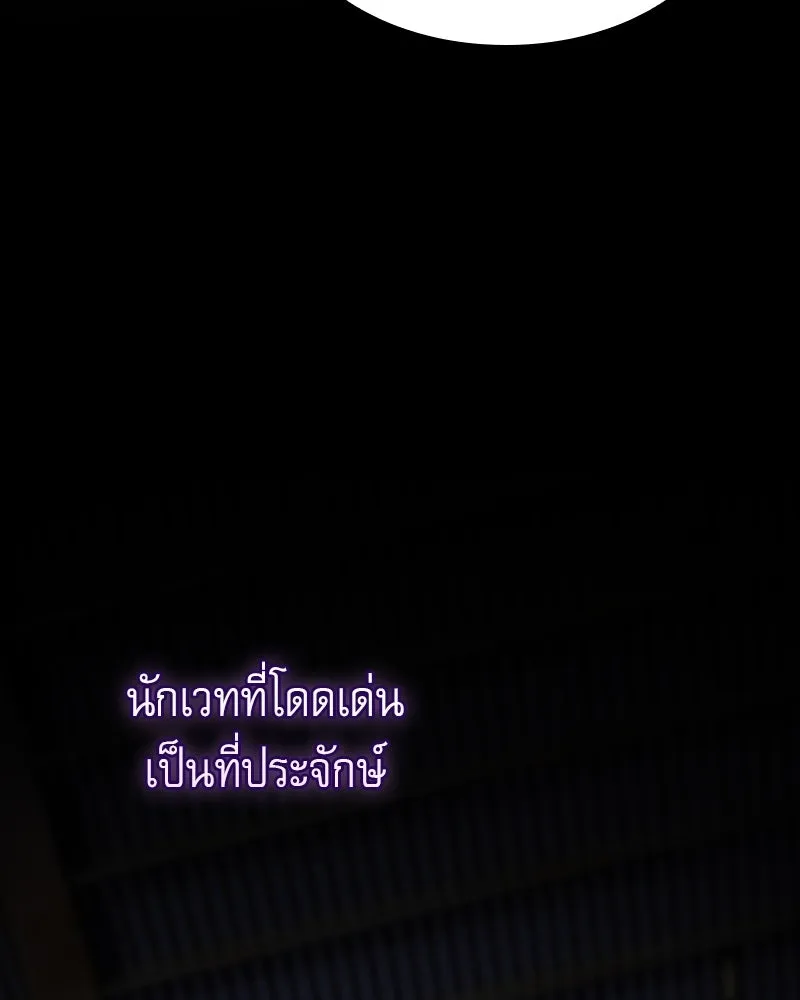 Academy’s Genius Swordmaster – นักดาบอัจฉริยะจากอะคาเดมี Chap 30 - Next Chap 31