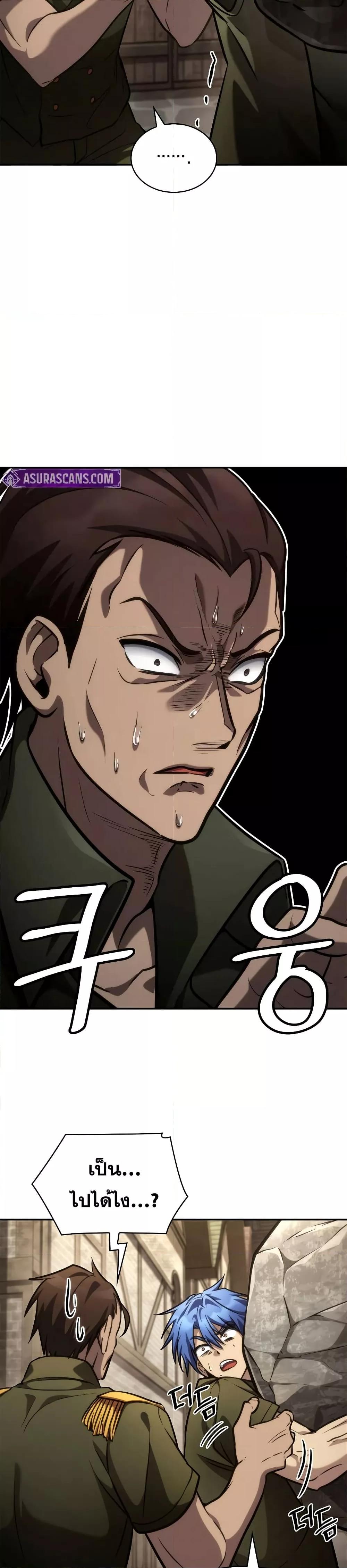 Infinite Mage Chap 101 - Next Chap 102