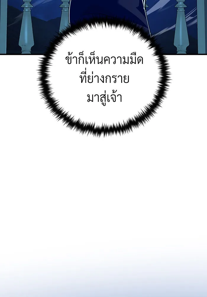 The Dark Magician Transmigrates After 66666 Years – จอมเวทเกิดใหม่ในรอบ 66666 ปี Chap 134 - Next Chap 135