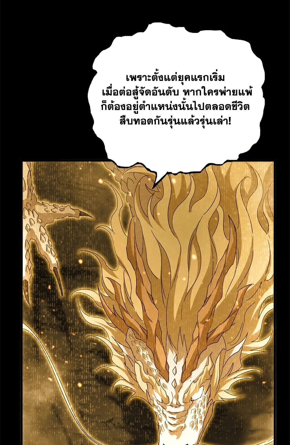 Magic Emperor Chap 732 - Next Chap 733