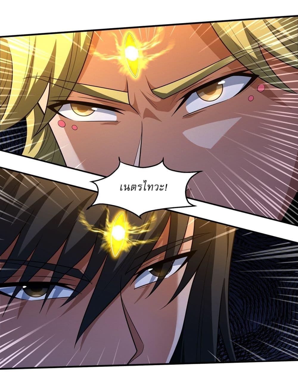 God of Martial Arts Chap 686 - Next Chap 687