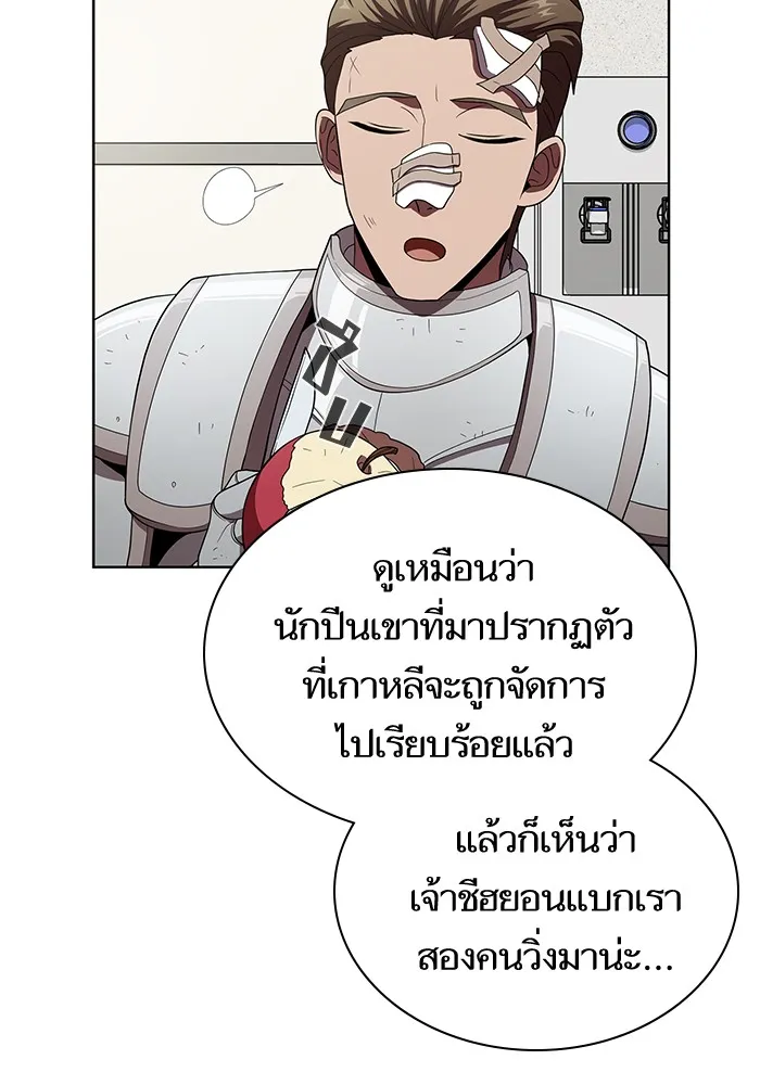 The Tutorial Tower of the Advanced Player – ผู้เล่นขั้นเทพแห่งหอคอยฝึกสอน Chap 73 - Next Chap 74