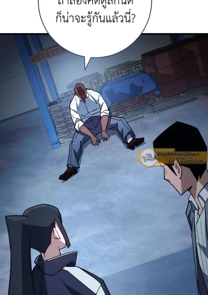 The Hero Returns Chap 74 - Next Chap 75