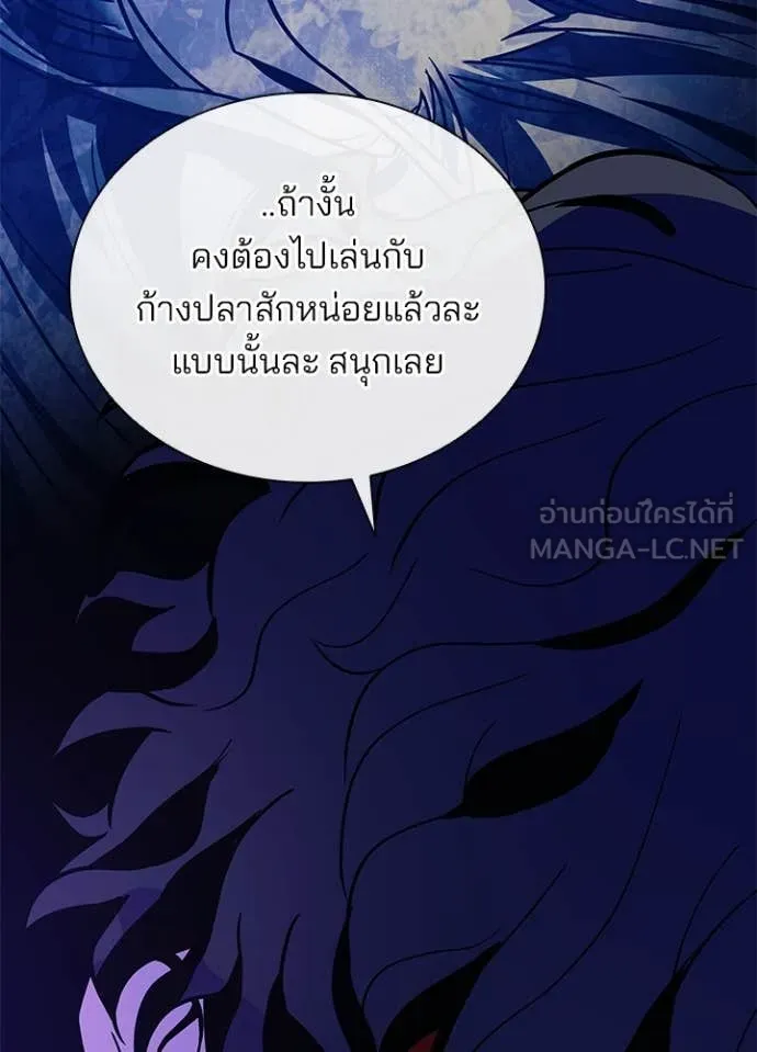 Villain To Kill Chap 194 - Next Chap 195