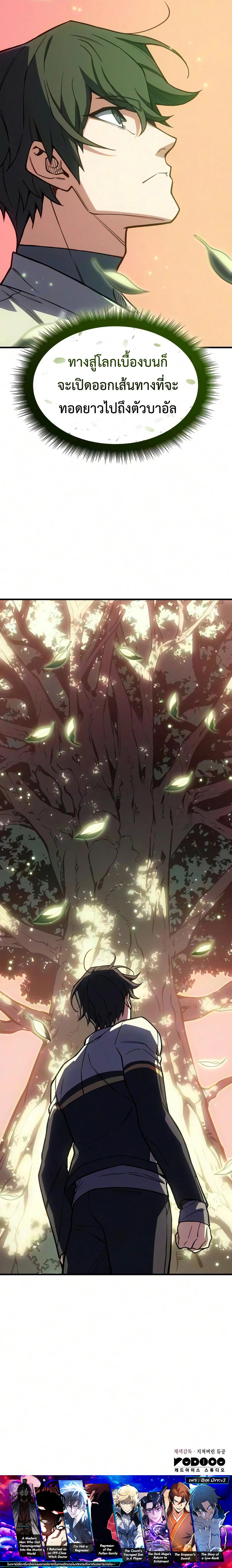 Regressing With the King’s Power – เกิดใหม่พร้อมพลังแห่งราชัน Chap 151 - Next Chap 152