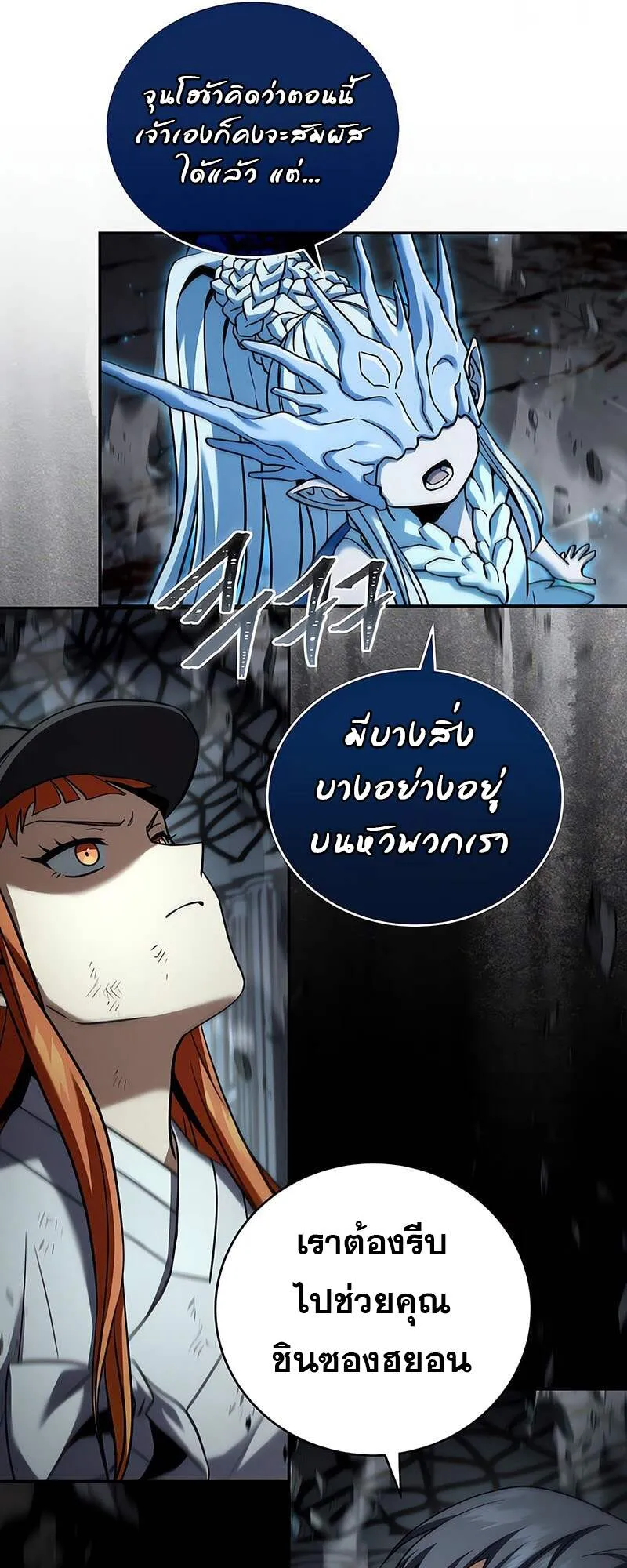 Return of the Frozen Player Chap 157 - Next Chap 158