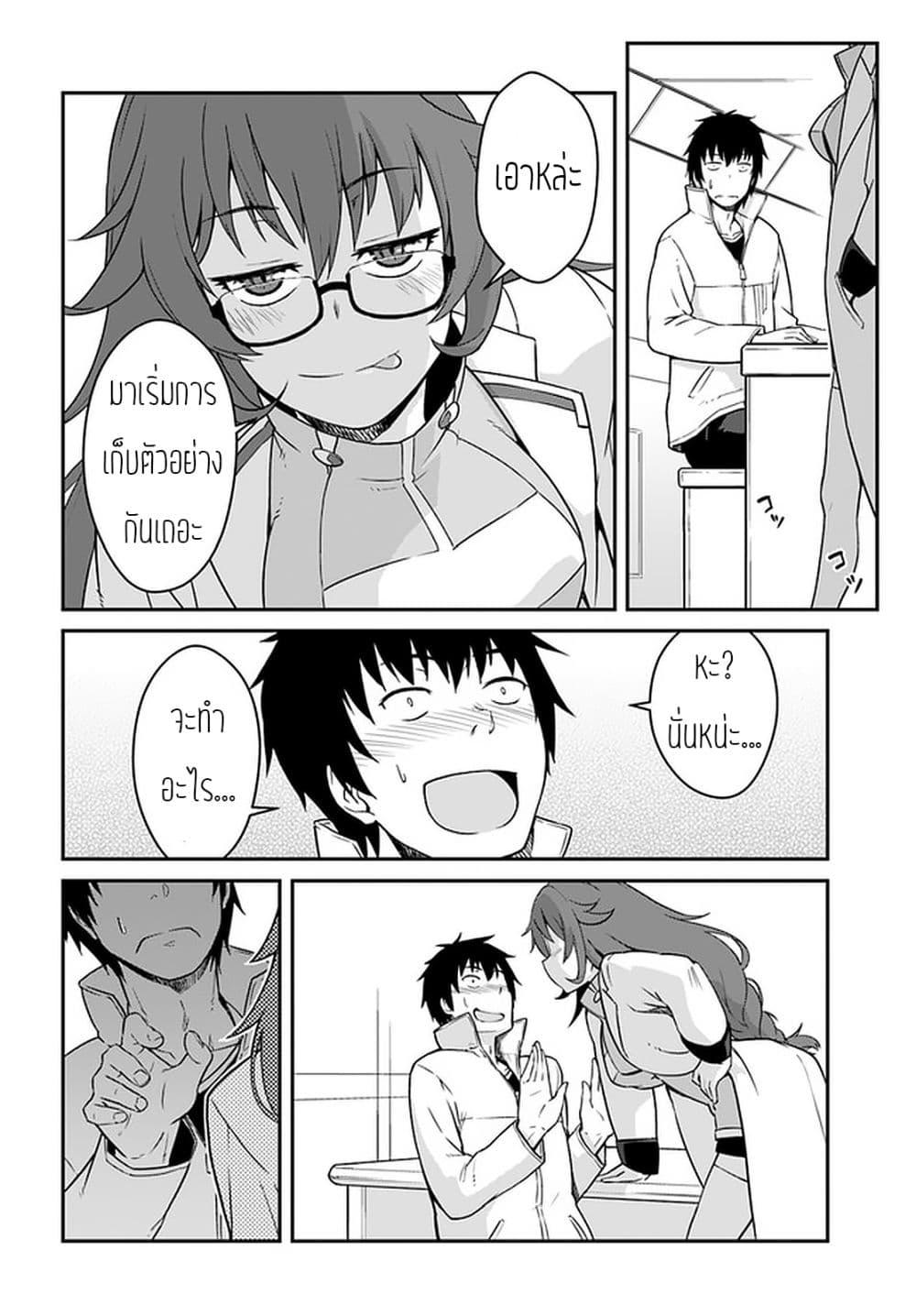 Mezametara saikyou soubi to uchuusen-mochi datta no de, ikkodate mezashite youhei toshite jiyuu ni ikitai Chap 13 - Next Chap 14