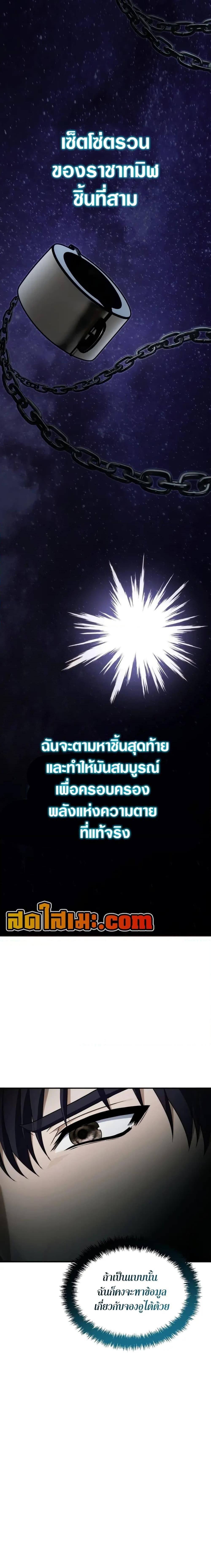 Ranker Who Lives A Second Time Chap 196 - Next Chap 197