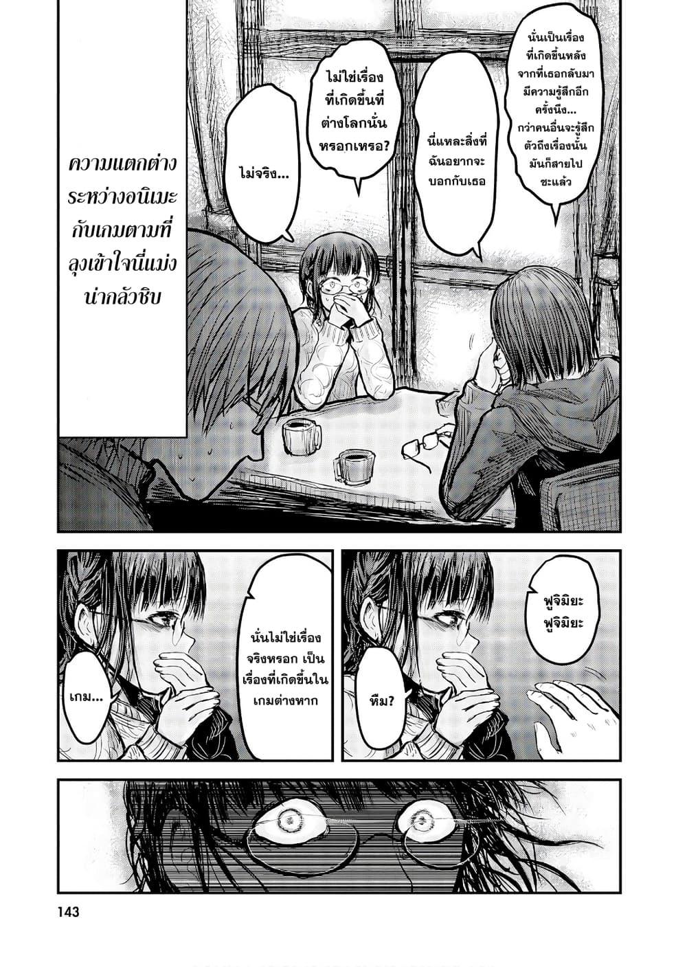 Isekai Ojisan Chap 7 - Next Chap 8