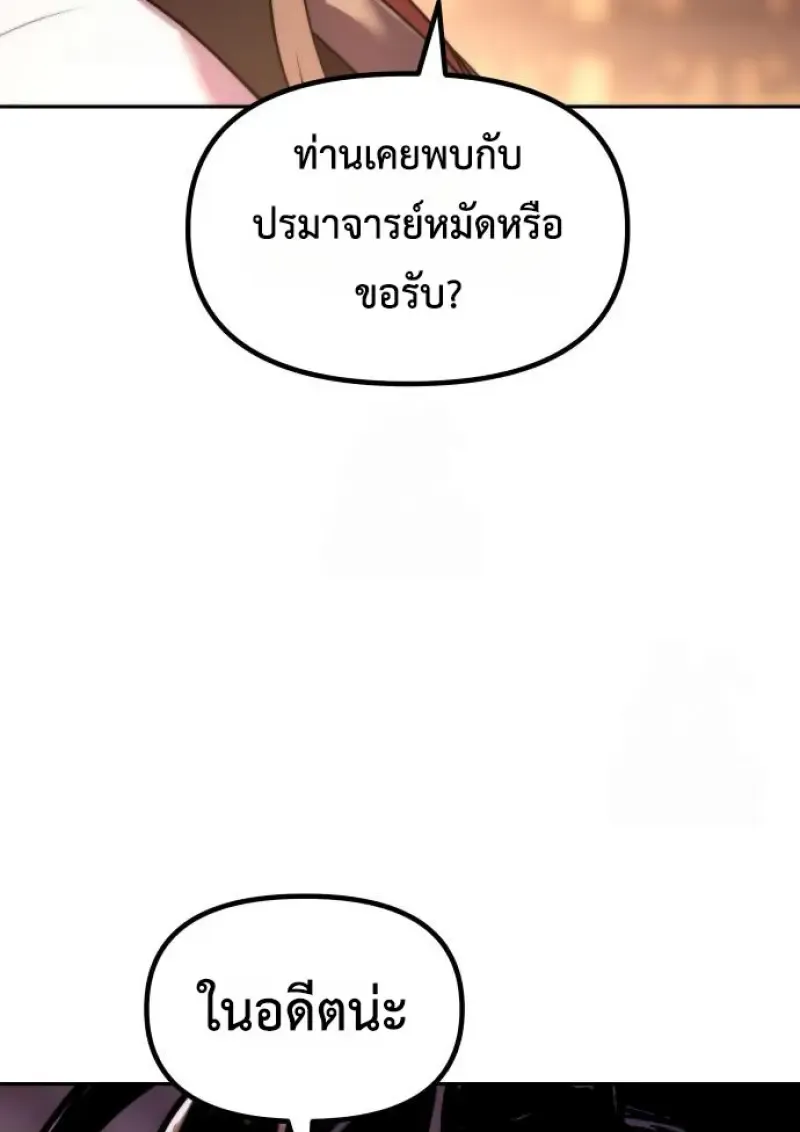 Chronicles of the Demon Faction Chap 159 - Next Chap 160