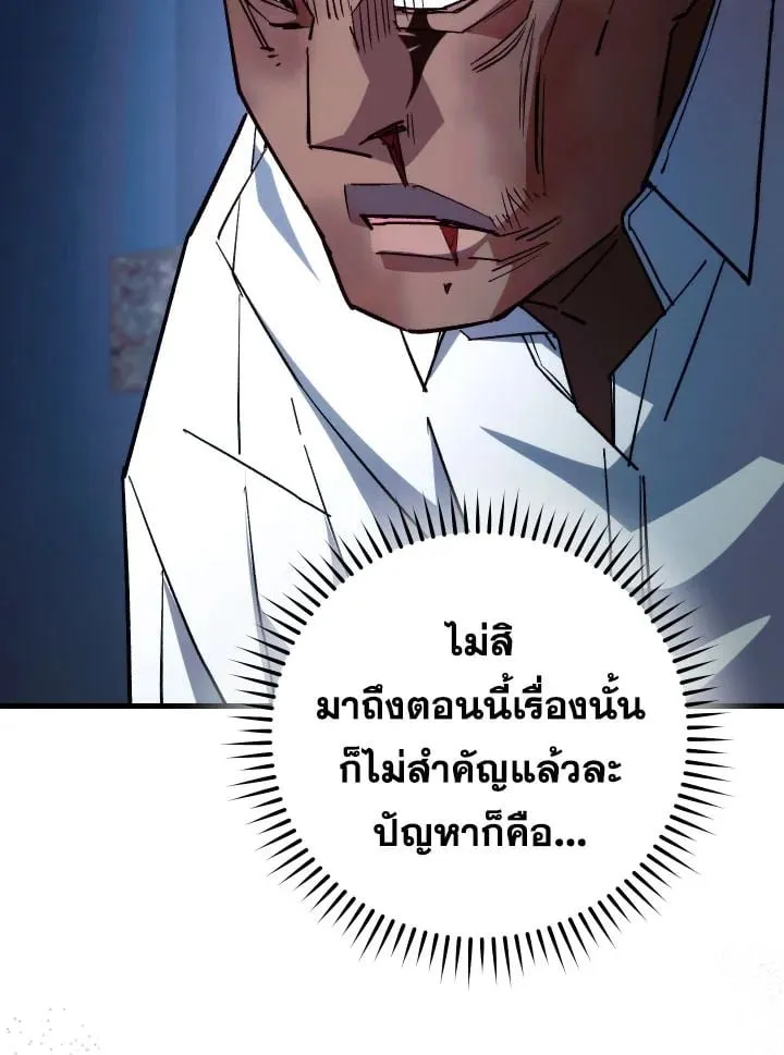 The Hero Returns Chap 74 - Next Chap 75