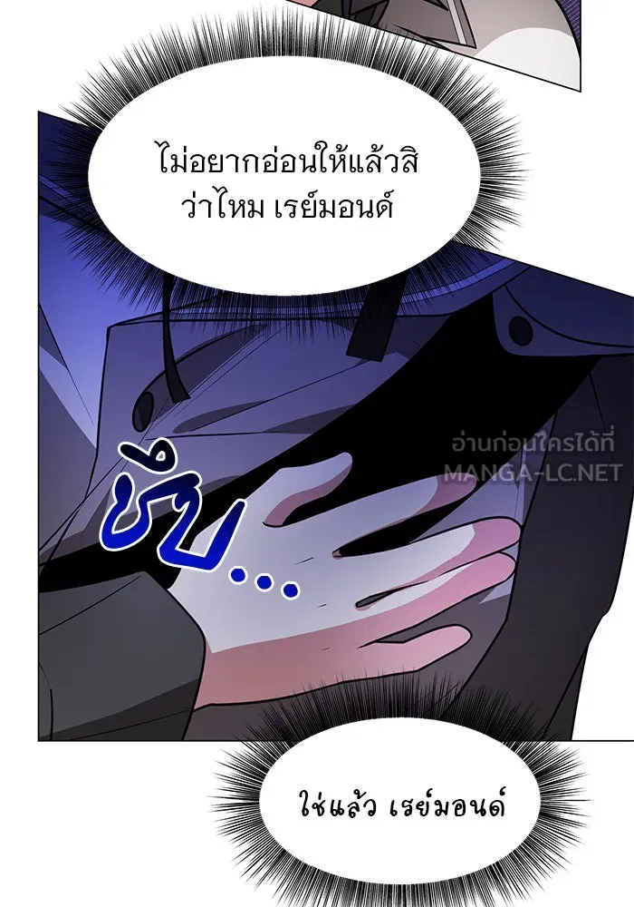 The Academy Is Doomed Chap 77 - Next Chap 78