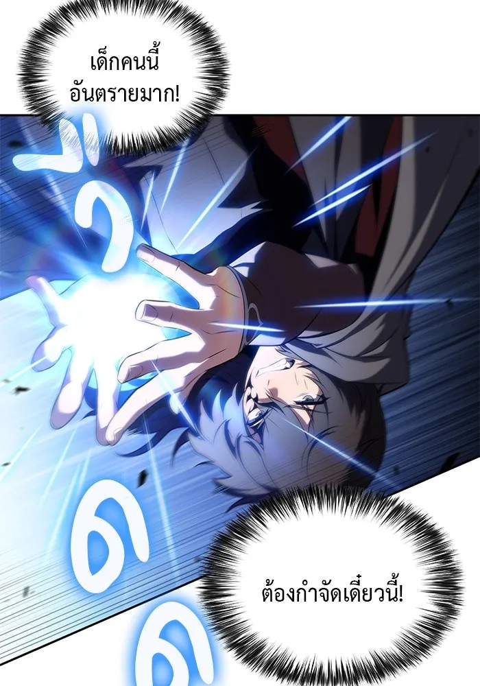 The Regressed Son of a Duke is an Assassin – ลูกชายคนเล็กของดยุกคือมือสังหาร Chap 42 - Next Chap 43