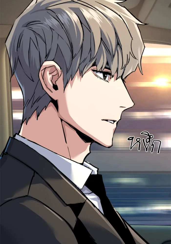 Mercenary Enrollment Chap 237 - Next Chap 238