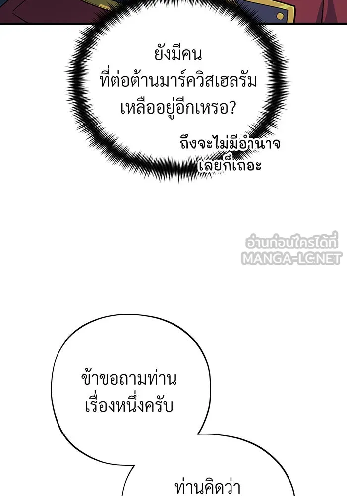 The Dark Magician Transmigrates After 66666 Years – จอมเวทเกิดใหม่ในรอบ 66666 ปี Chap 102 - Next Chap 103