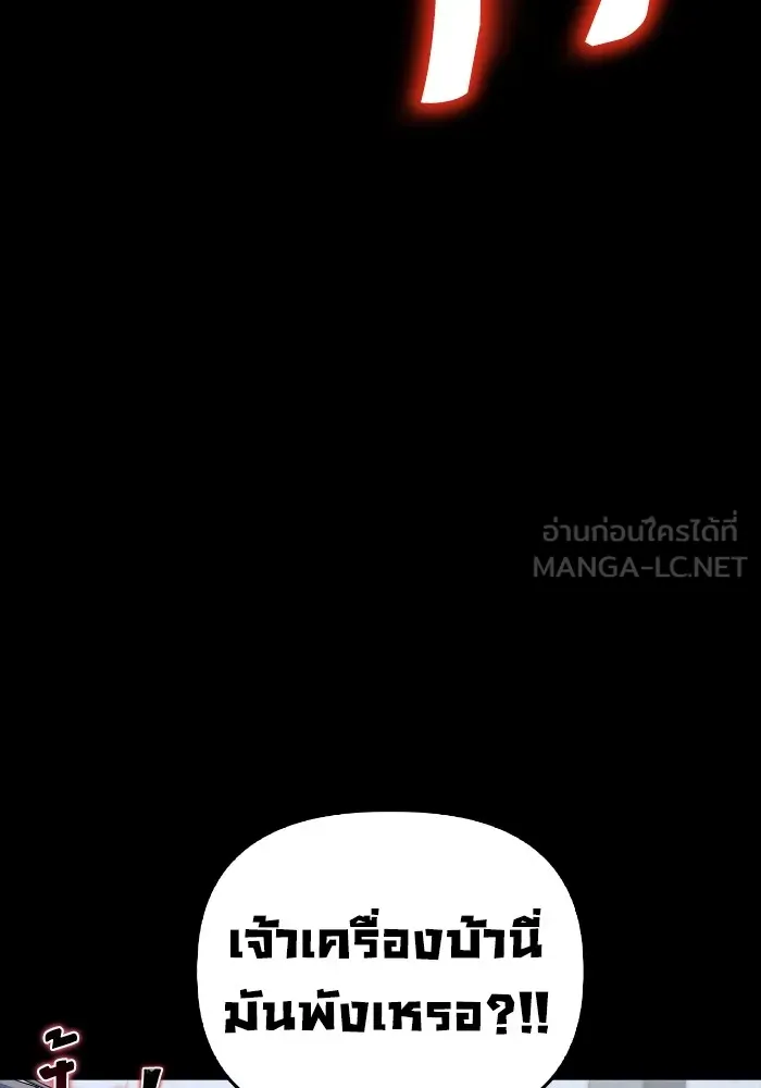 Superhuman Battlefield Chap 100 - Next Chap 101