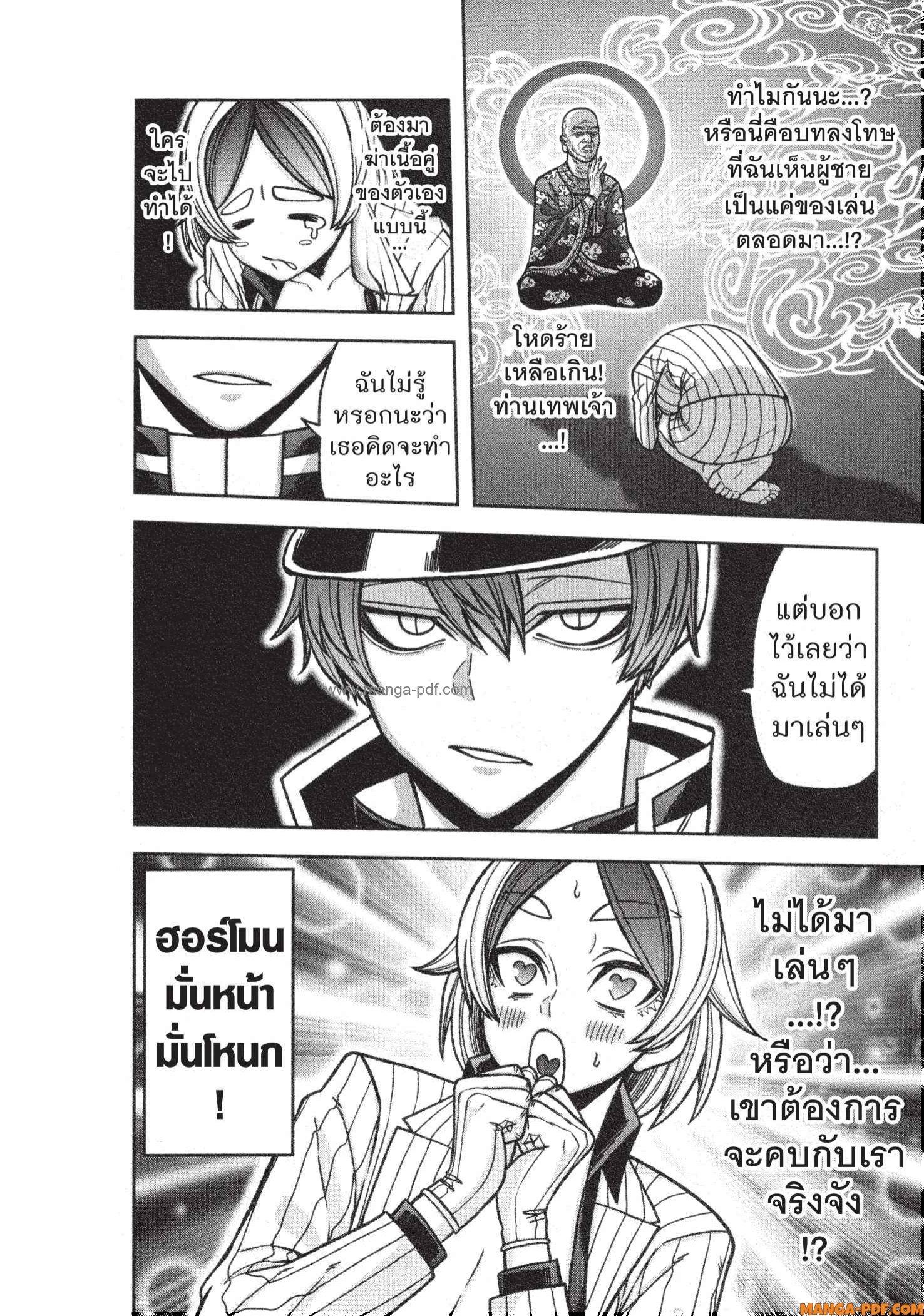 Tougen Anki Chap 115 - Next Chap 116