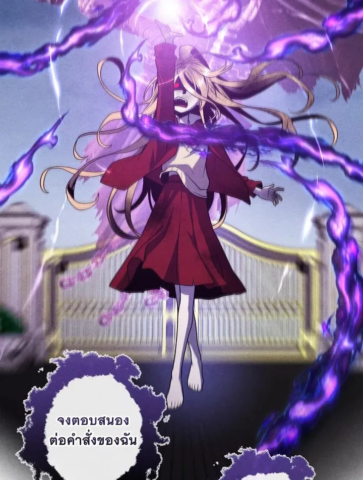 Legendary Youngest Son of the Marquis House Chap 116 - Next Chap 117