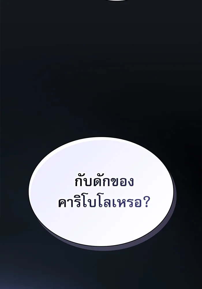 Academy’s Genius Swordmaster – นักดาบอัจฉริยะจากอะคาเดมี Chap 8 - Next Chap 9