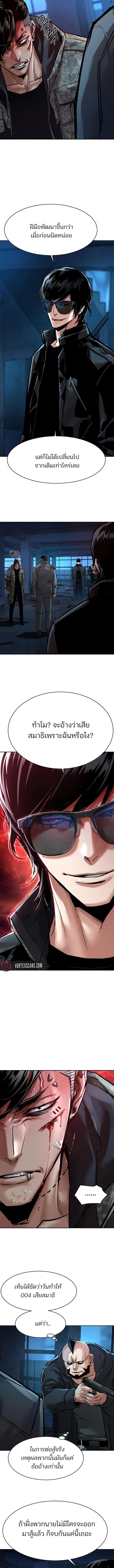 Mercenary Enrollment Chap 276 - Next Chap 277