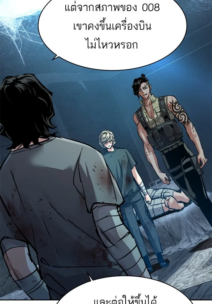 Mercenary Enrollment Chap 253 - Next Chap 254