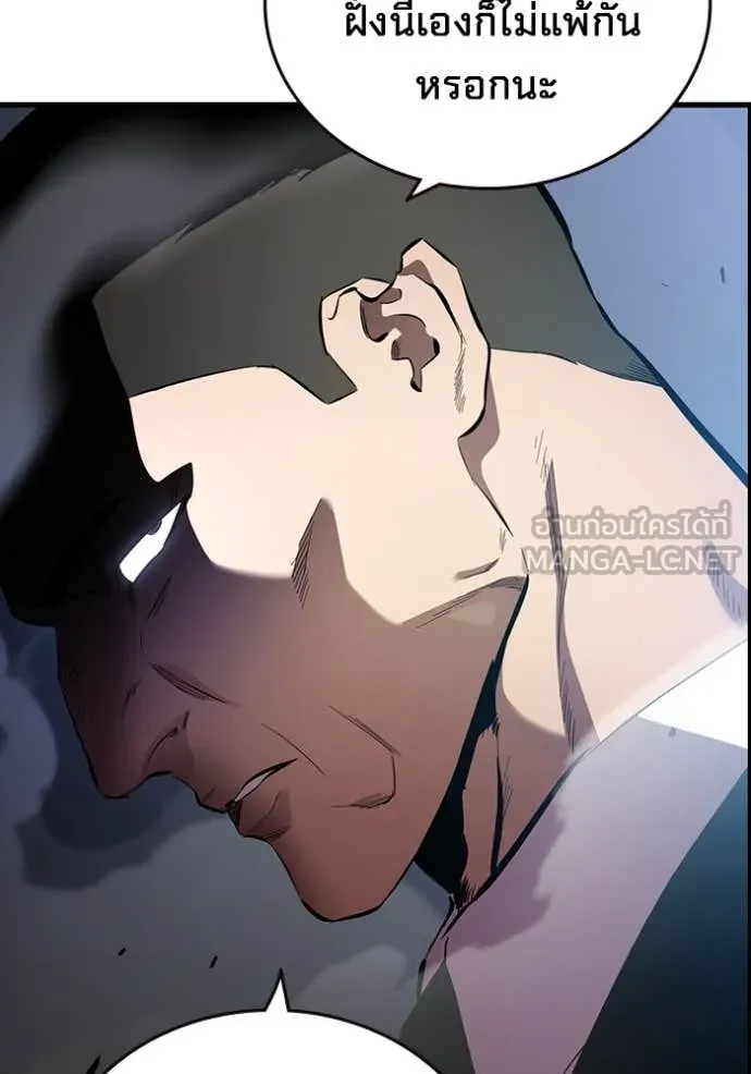 The Great War Chap 41 - Next Chap 42