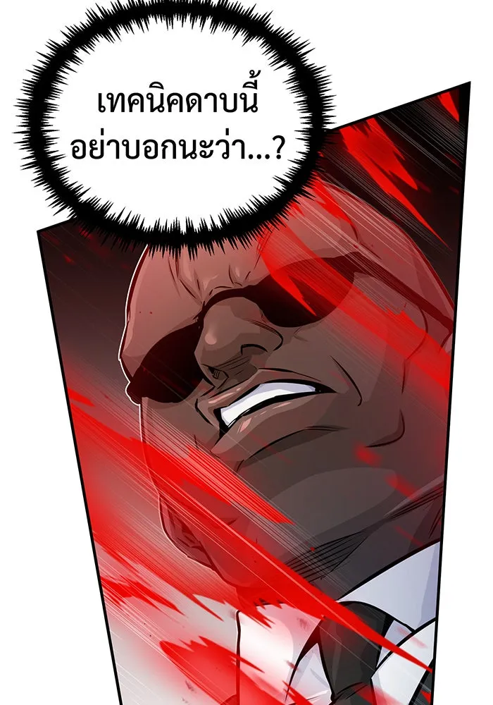 The Dark Magician Transmigrates After 66666 Years – จอมเวทเกิดใหม่ในรอบ 66666 ปี Chap 67 - Next Chap 68