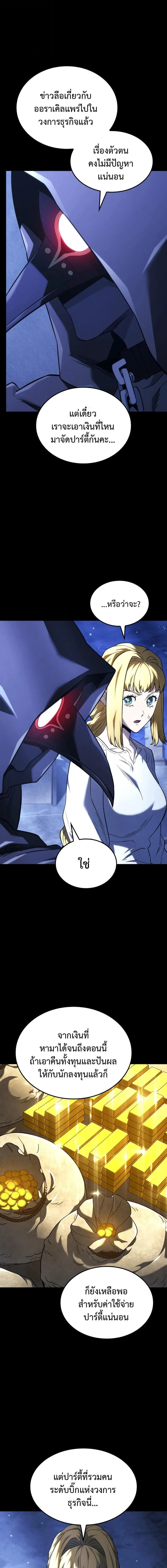 Revenge of the Iron-Blooded Sword Hound Chap 134 - Next Chap 135