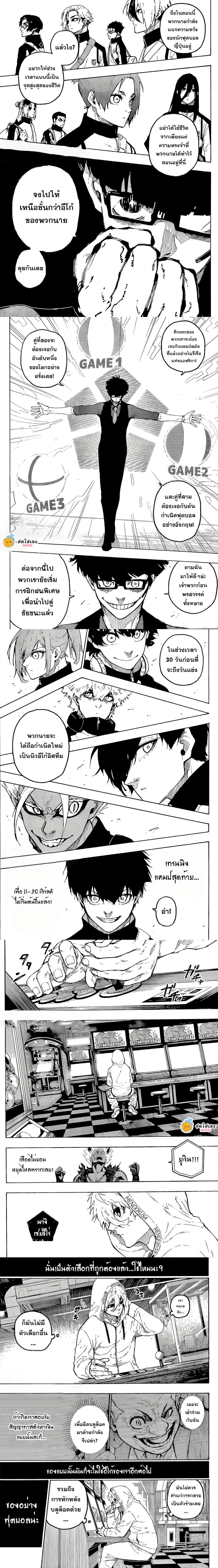 Blue Lock Chap 309 - Next Chap 310