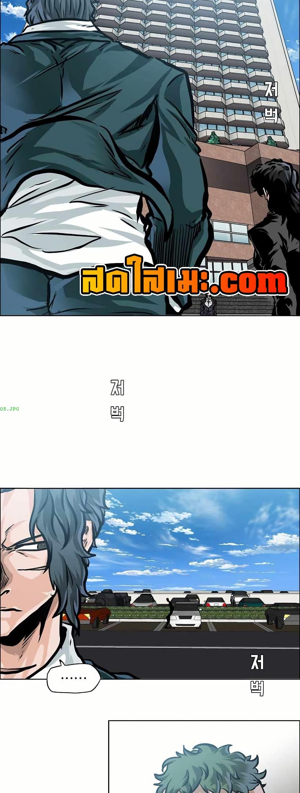 Boss in School Chap 149 - Next Chap 150