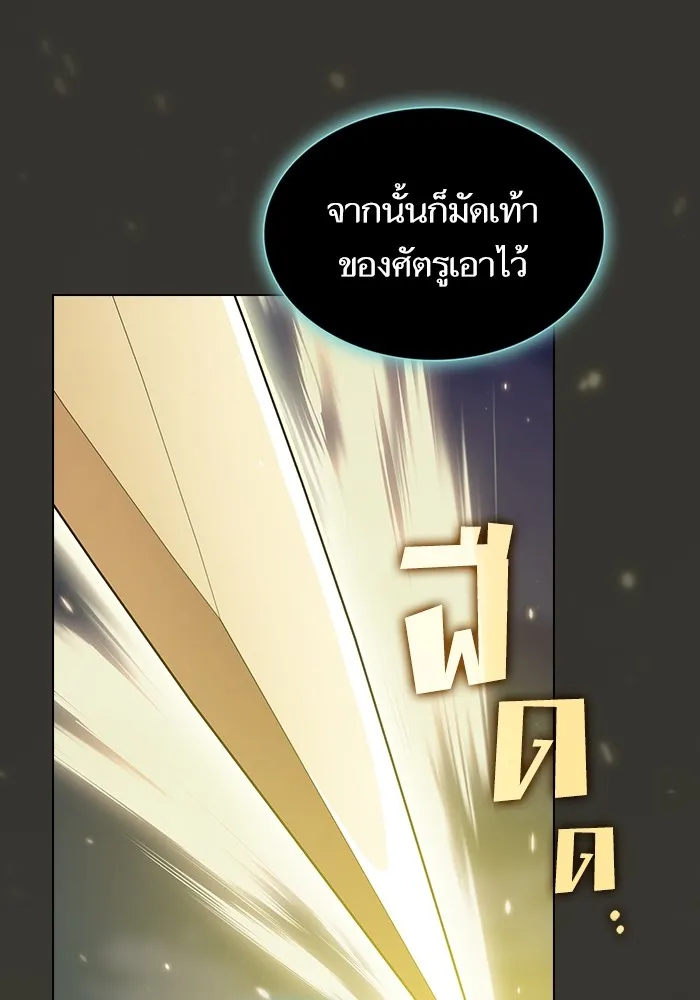 The Tutorial Tower of the Advanced Player – ผู้เล่นขั้นเทพแห่งหอคอยฝึกสอน Chap 186 - Next Chap 187