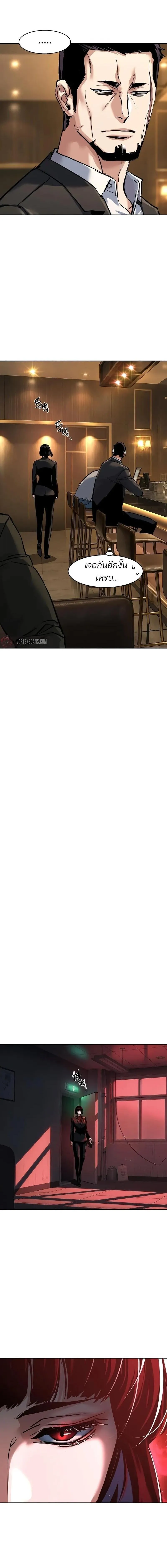 Mercenary Enrollment Chap 265 - Next Chap 266