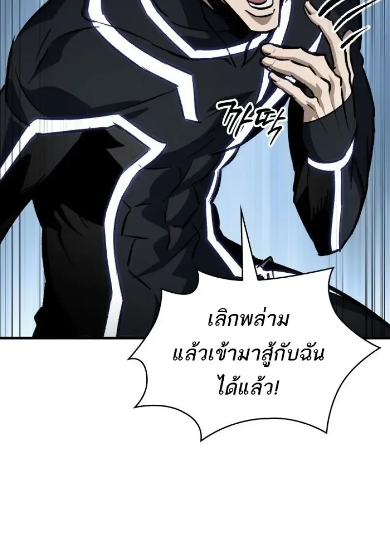 Pick Me Up, Infinite Gacha Chap 190 - Next Chap 191