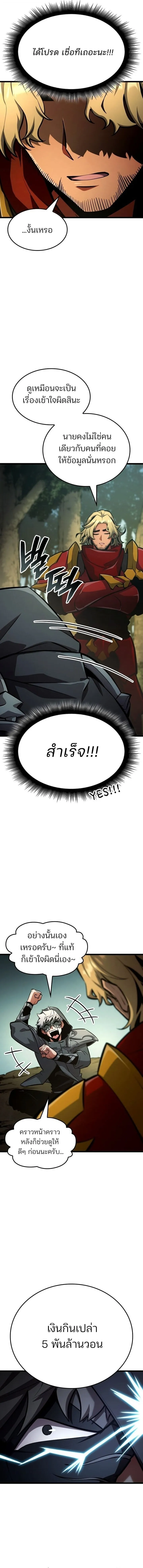 Emperor of Solo Play Chap 38 - Next Chap 39