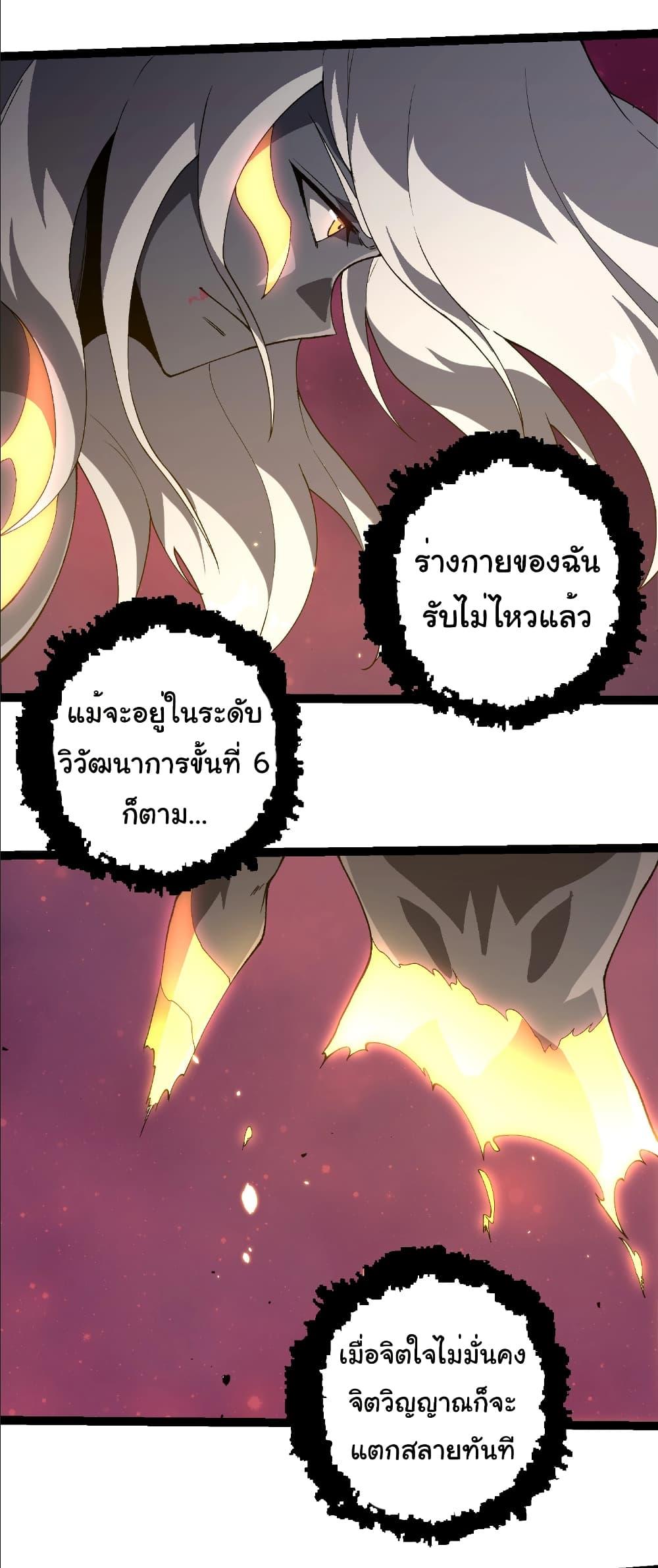 Evolution from the Big Tree Chap 413 - Next Chap 414