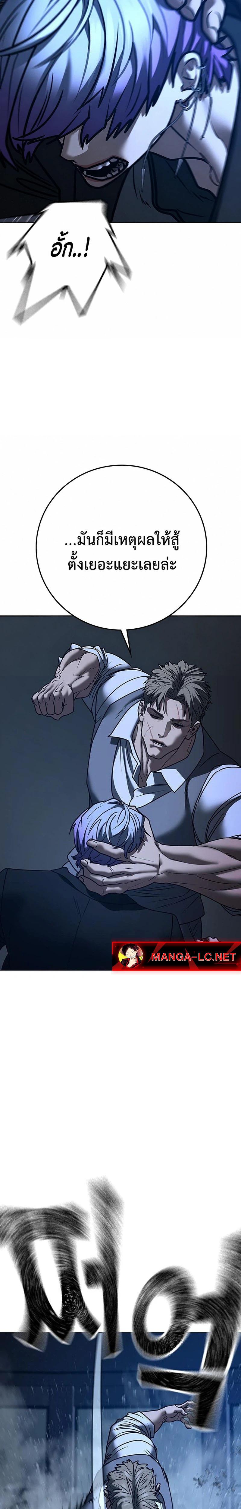Reality Quest Chap 214 - Next Chap 215
