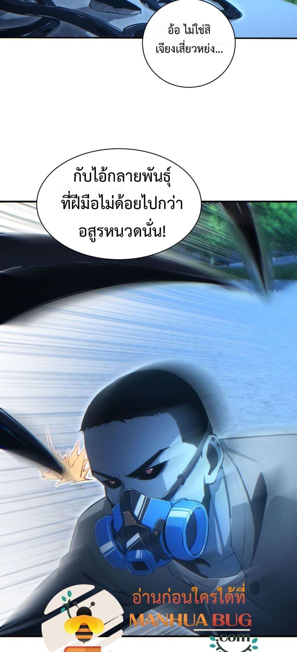 Rebirth in the end times: I reached the top by opening boxes Chap 42 - Next Chap 43