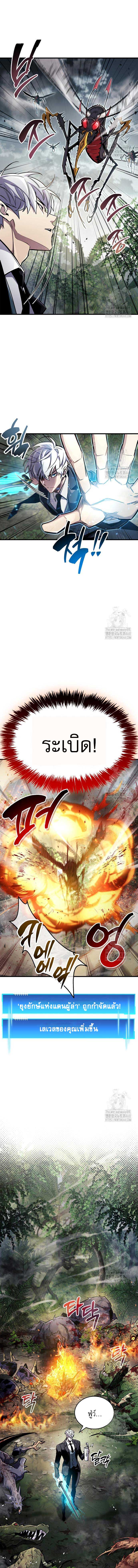 The Player Hides His Past Chap 64 - Next Chap 65