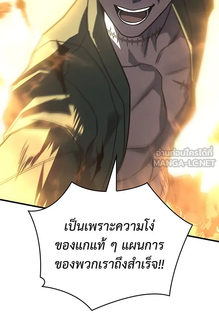 Regressing With the King’s Power – เกิดใหม่พร้อมพลังแห่งราชัน Chap 45 - Next Chap 46