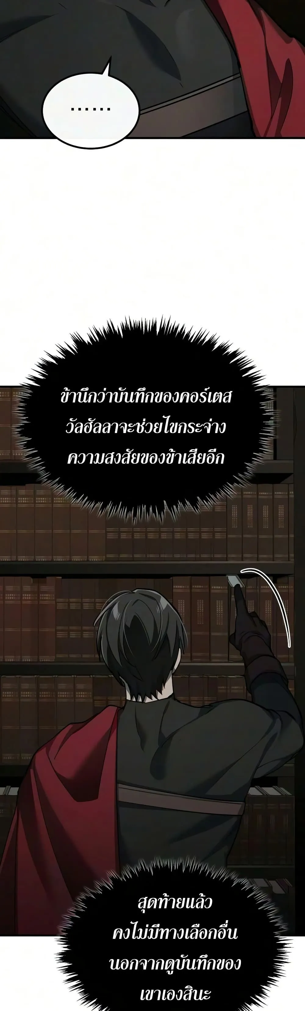 The Heavenly Demon Can’t Live a Normal Life Chap 209 - Next Chap 210