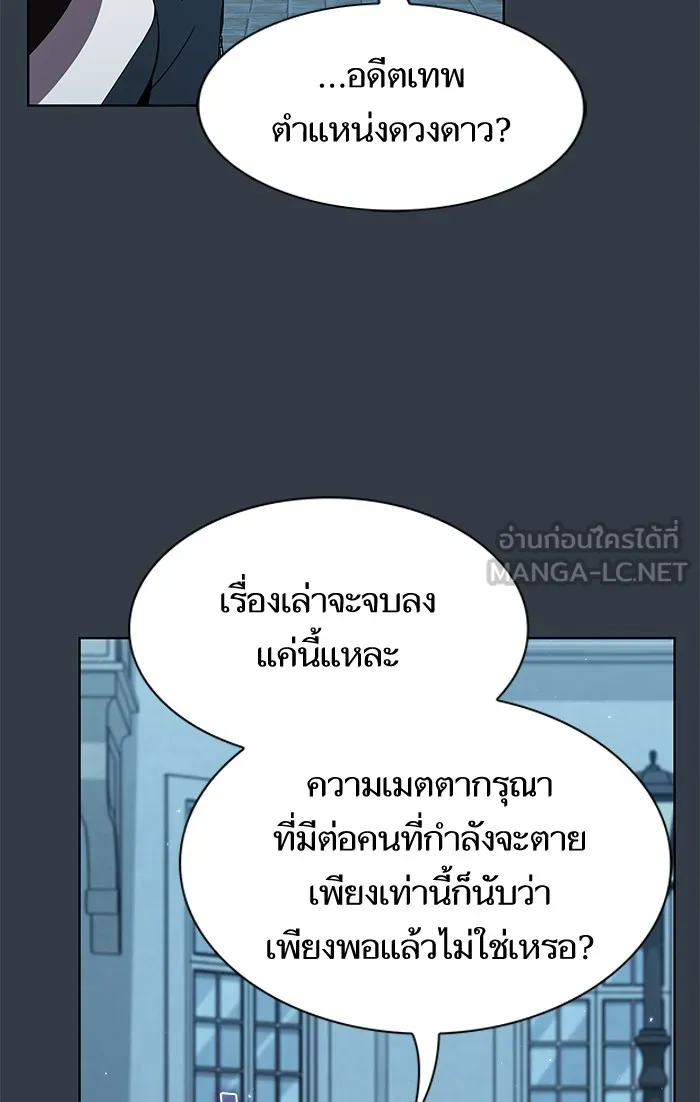 The Tutorial Tower of the Advanced Player – ผู้เล่นขั้นเทพแห่งหอคอยฝึกสอน Chap 64 - Next Chap 65
