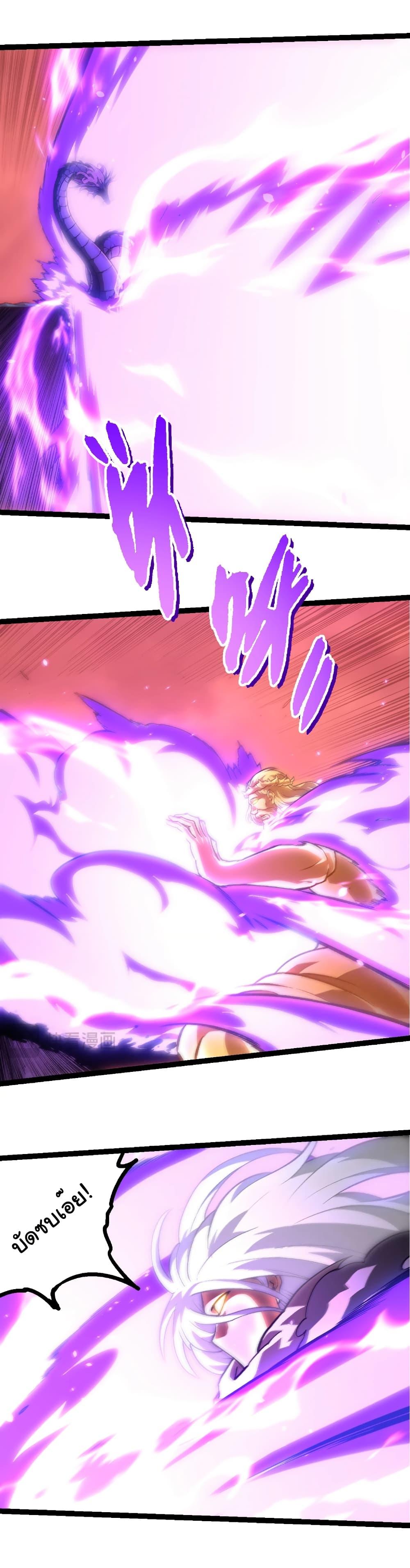 Evolution from the Big Tree Chap 433 - Next Chap 434