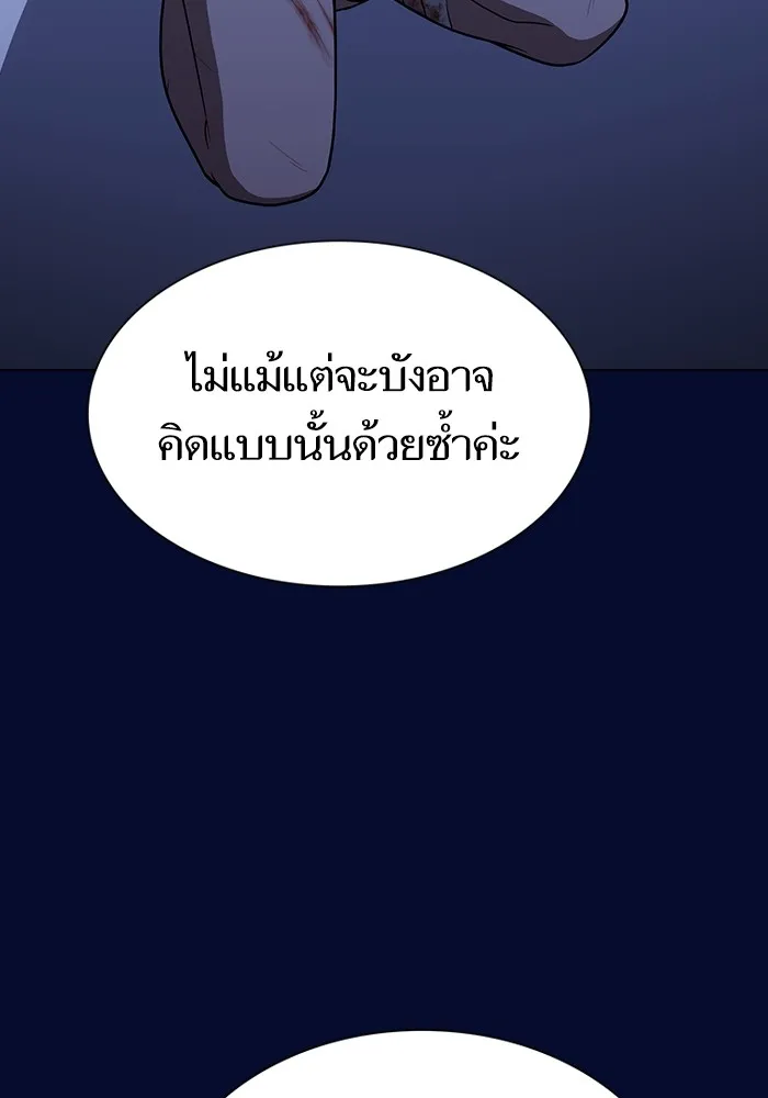 The Tutorial Tower of the Advanced Player – ผู้เล่นขั้นเทพแห่งหอคอยฝึกสอน Chap 223 - Next Chap 224