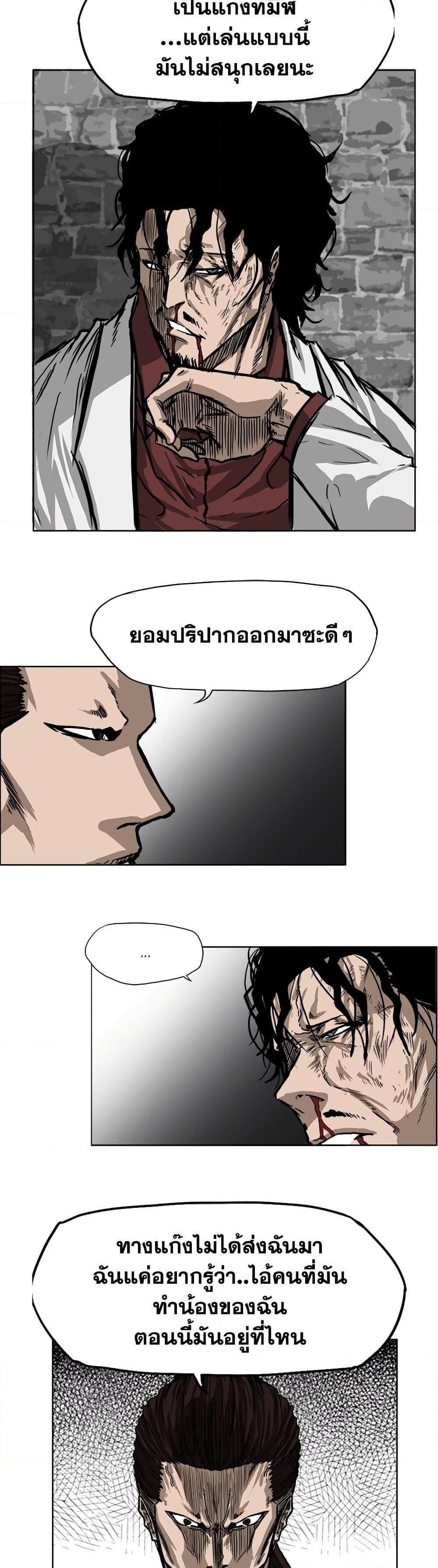 Boss in School Chap 45 - Next Chap 46